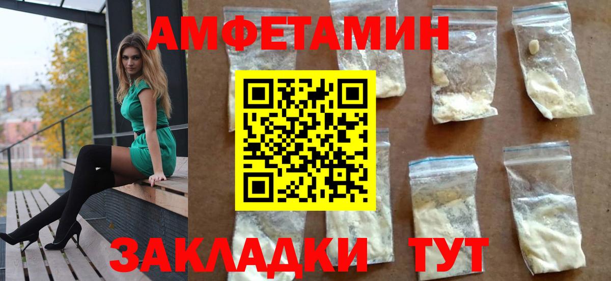 Амфетамин 98%  АМФЕТАМИН  Крымск  Вход с VPN 