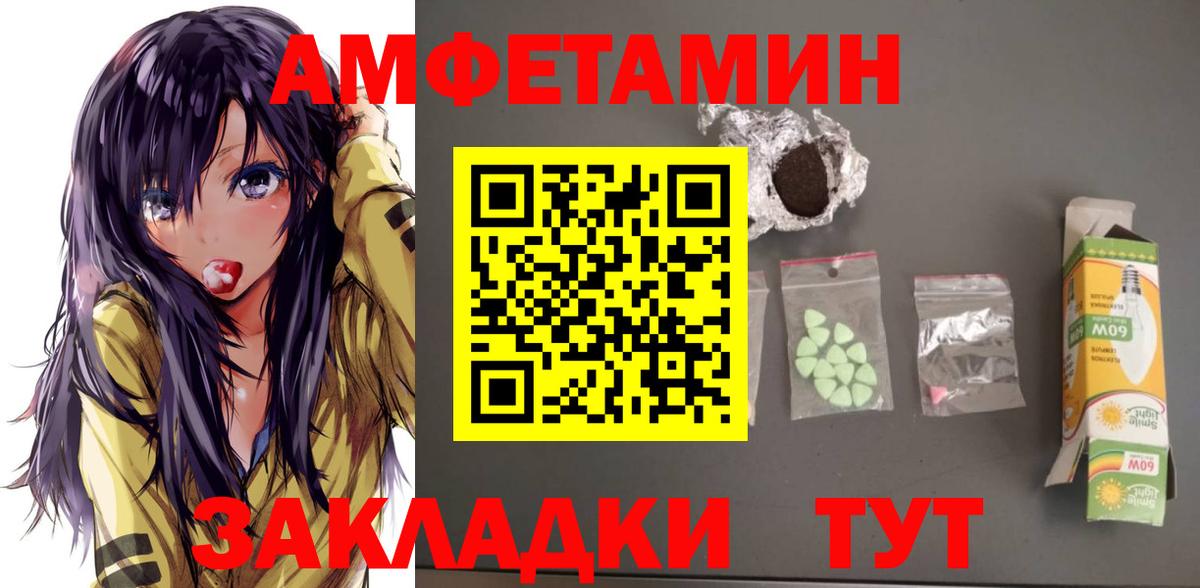 АМФЕТАМИН Premium Крымск