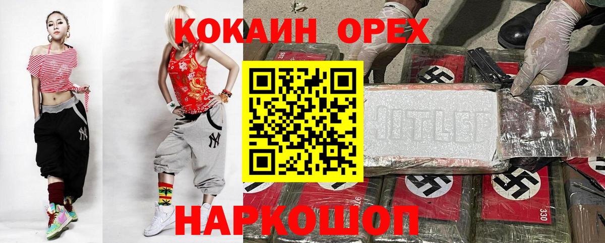Кокаин 98%  Вход с VPN  Кокаин 99%  Крымск 
