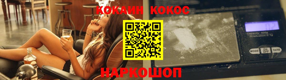 Марихуана  Кокаин  Крымск  ГАШИШ  Вход с VPN  Мефедрон  