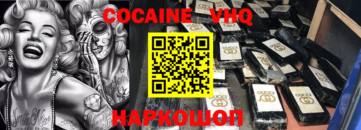 Cocaine Fish Scale Крымск
