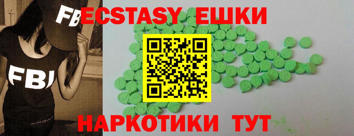 Крымск  ЭКСТАЗИ  ЭКСТАЗИ 280мг  Вход с VPN  Ecstasy круглые 