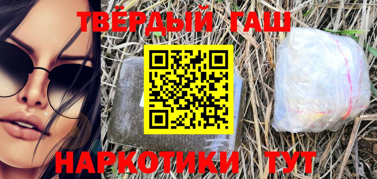 ГАШИШ гашик Крымск