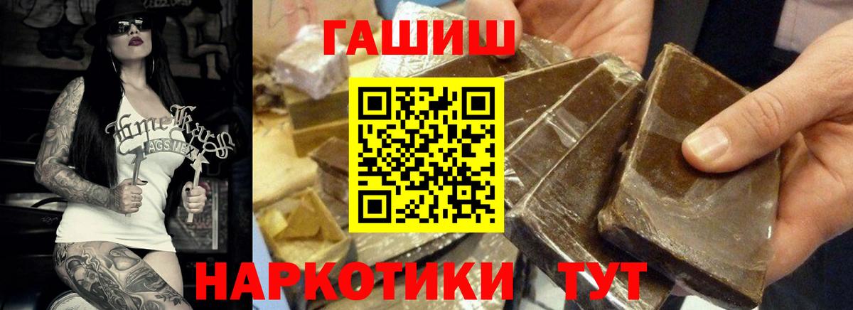 Крымск  ГАШ  Вход с VPN  ГАШИШ гарик 