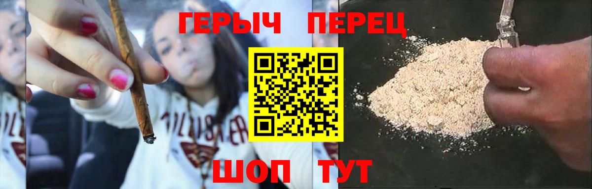 Героин VHQ  Вход с VPN  Крымск 