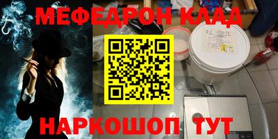 мяу мяу мука Красноармейск