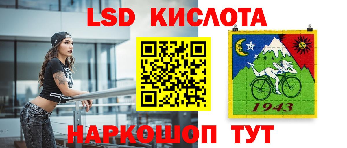 LSD-25 экстази ecstasy  Вход с VPN  ЛСД экстази  Крымск  LSD-25 экстази ecstasy 