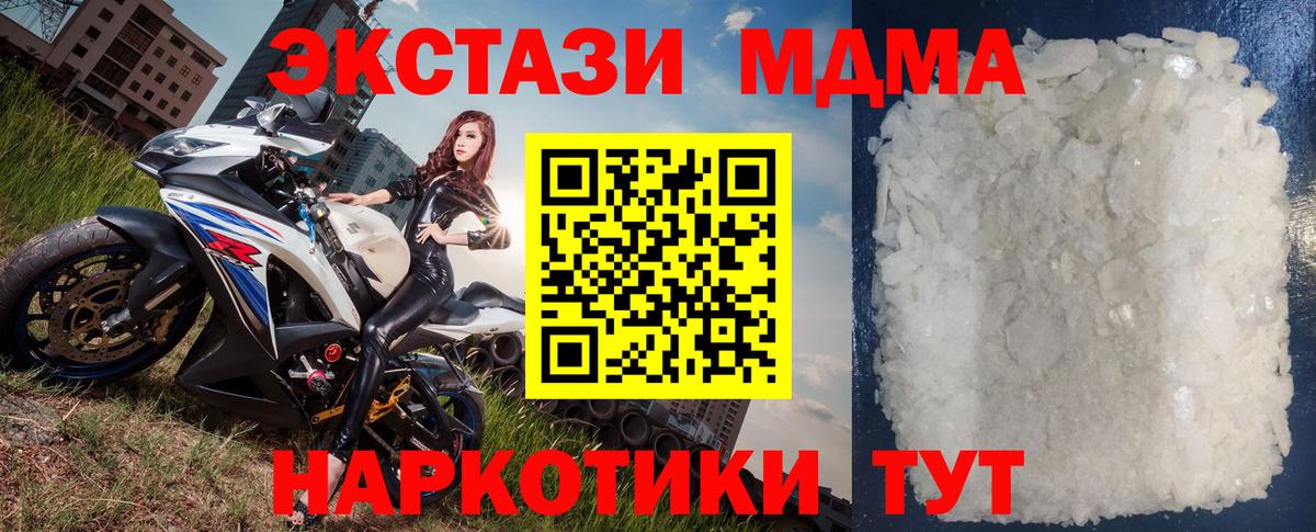 MDMA Molly Крымск