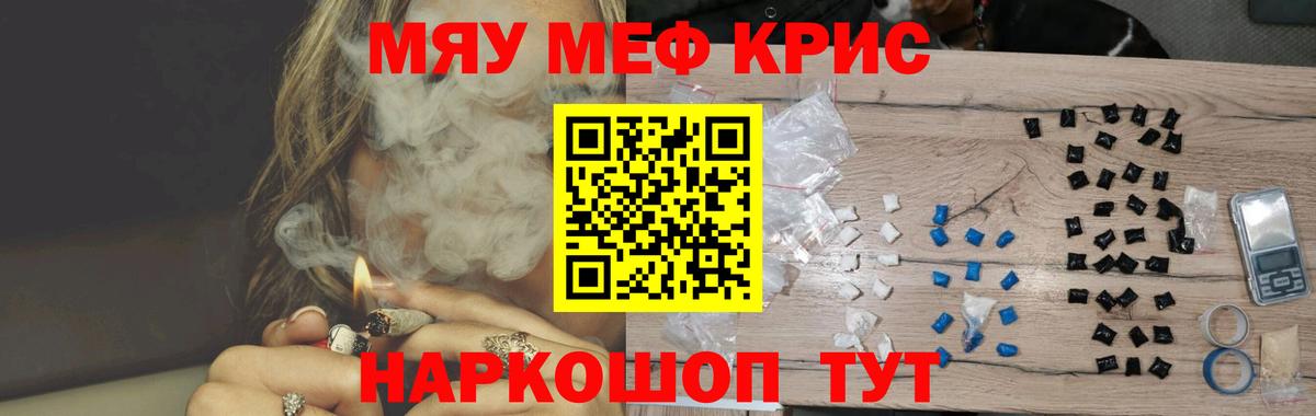 Мефедрон  Мефедрон 4 MMC  МЯУ-МЯУ VHQ  Вход с VPN  Крымск 