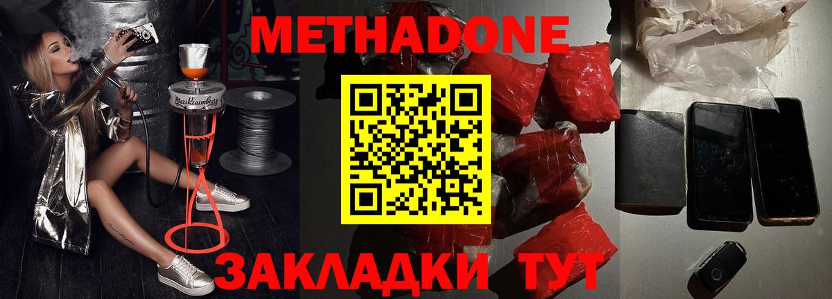 МЕТАДОН мёд Крымск