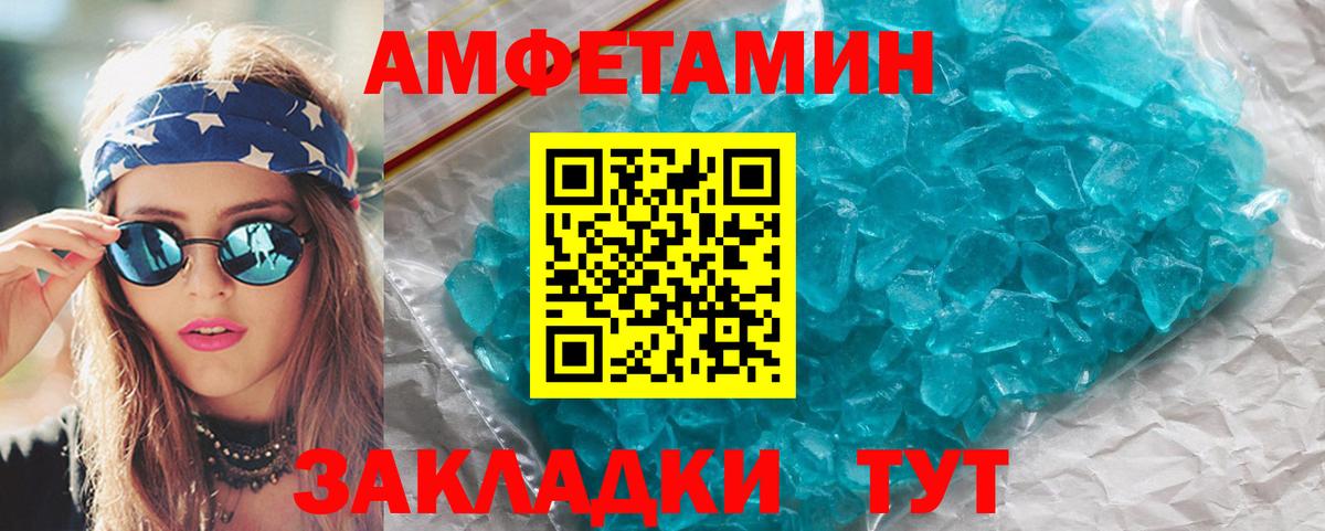 Метамфетамин кристалл  Метамфетамин кристалл  Крымск  Метамфетамин  Вход с VPN 