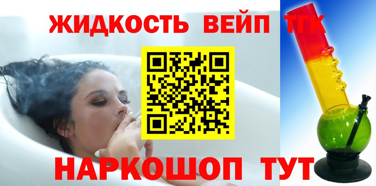 Крымск  ТГК THC oil  mega зеркало  Вход с VPN  закладка 