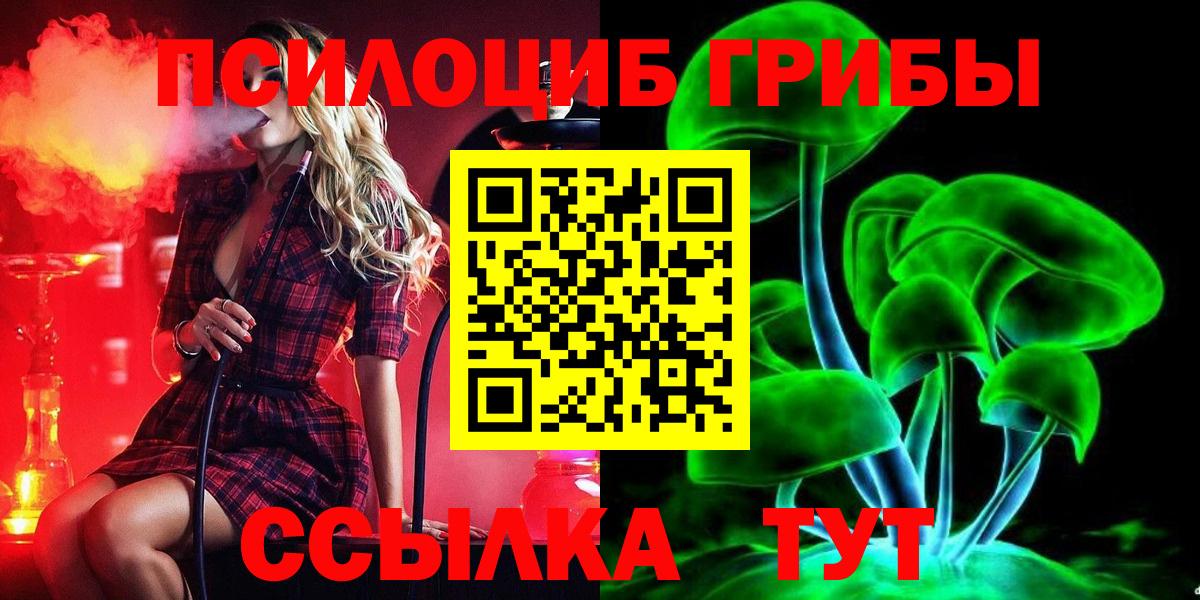Псилоцибиновые грибы ЛСД Крымск