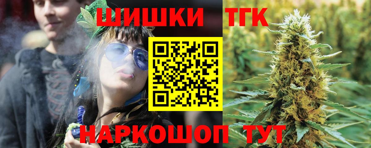 Шишки марихуана THC 21% Крымск